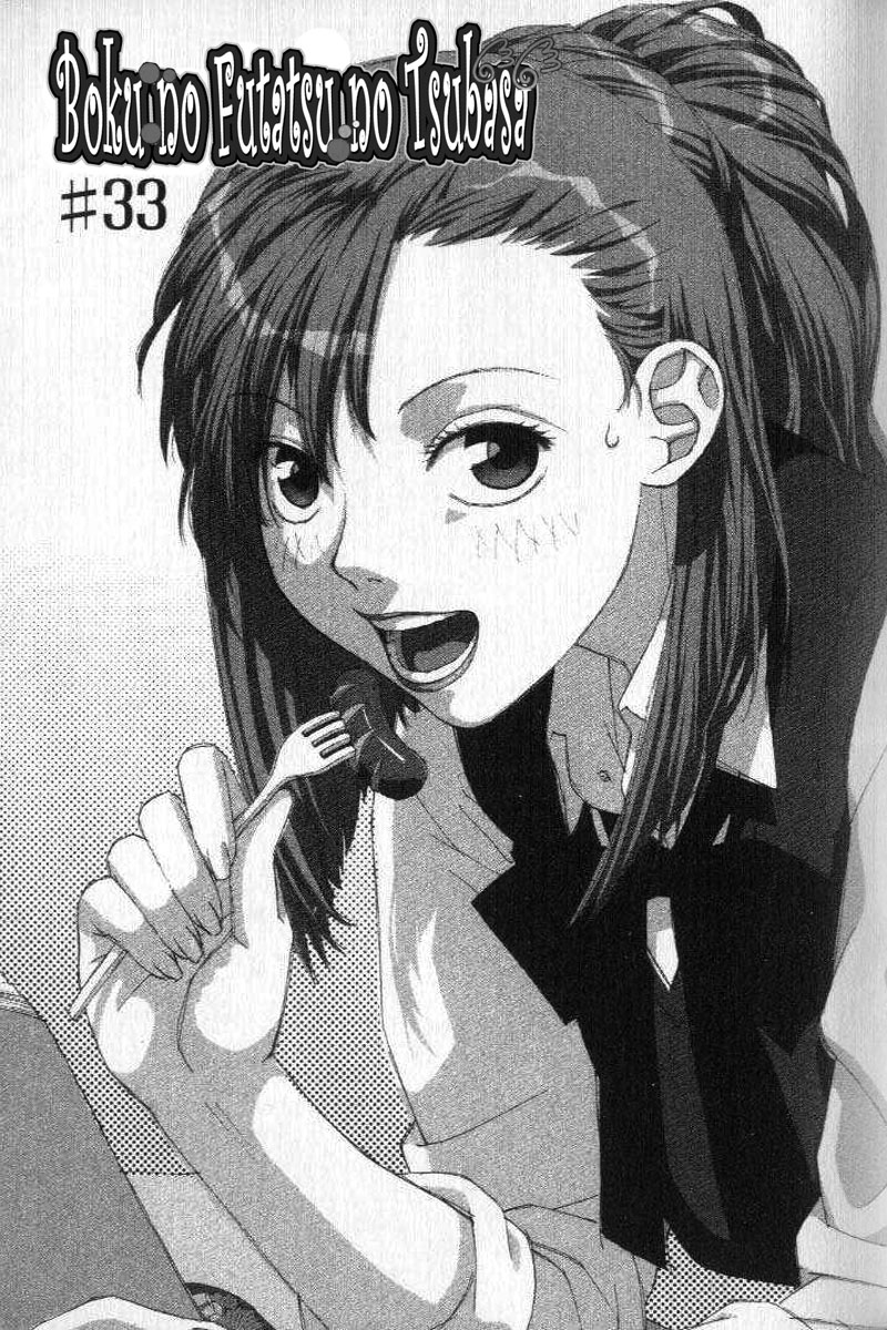 img Boku no Futatsu no Tsubasa 1